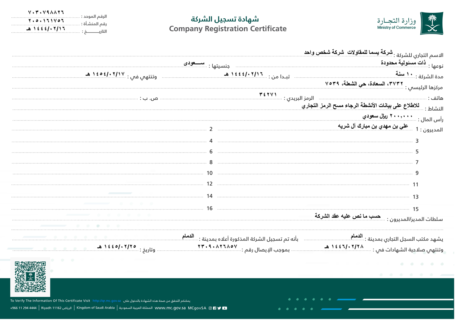 Chamber of Commerce Membership